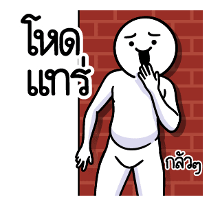 ดึ๊บ ดึ๊บ มีเสียงแน้ววว ยี่สิบสี่ รูปที่ 17
