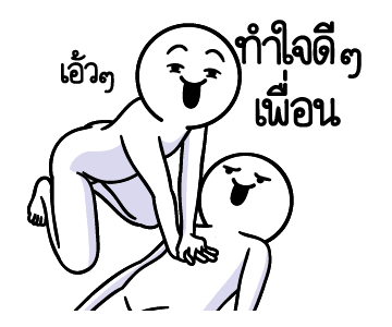 ดึ๊บ ดึ๊บ มีเสียงแน้ววว ยี่สิบสี่ รูปที่ 18