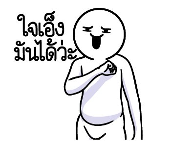 ดึ๊บ ดึ๊บ มีเสียงแน้ววว ยี่สิบสี่ รูปที่ 19