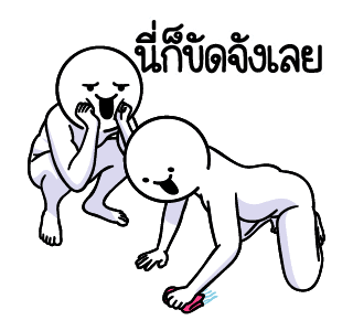 ดึ๊บ ดึ๊บ มีเสียงแน้ววว ยี่สิบสี่ รูปที่ 20