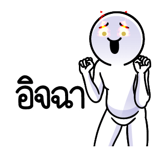 ดึ๊บ ดึ๊บ มีเสียงแน้ววว ยี่สิบสี่ รูปที่ 21