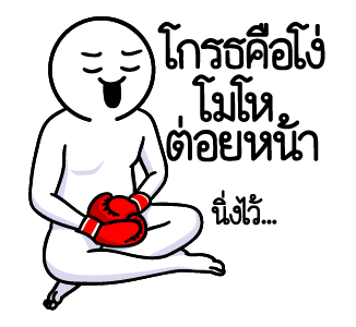 ดึ๊บ ดึ๊บ มีเสียงแน้ววว ยี่สิบสี่ รูปที่ 24