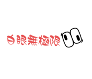 634121402