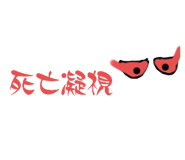 634121420