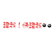 634121421
