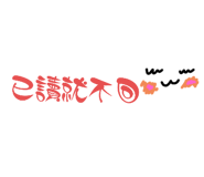 634121425