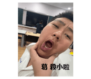 634482543