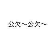 634496603
