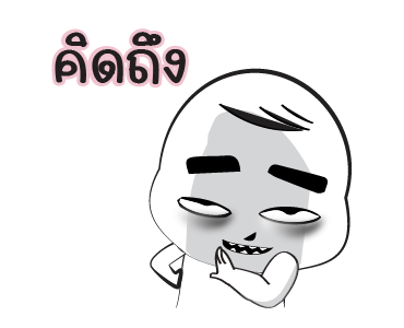 ไป ไกล ไกล รูปที่ 2