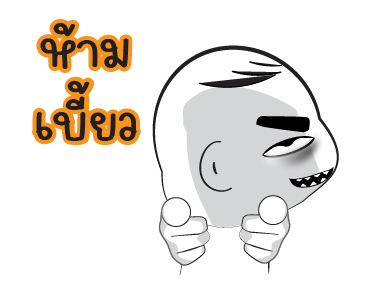 ไป ไกล ไกล รูปที่ 3