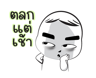 ไป ไกล ไกล รูปที่ 4