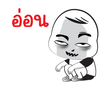 ไป ไกล ไกล รูปที่ 5