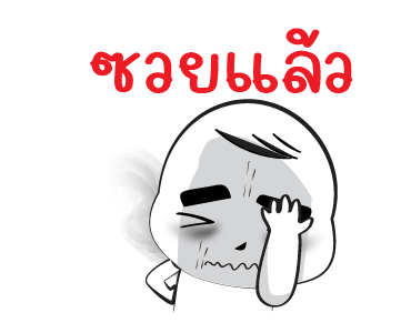ไป ไกล ไกล รูปที่ 7