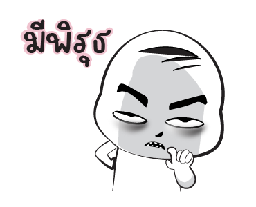 ไป ไกล ไกล รูปที่ 9