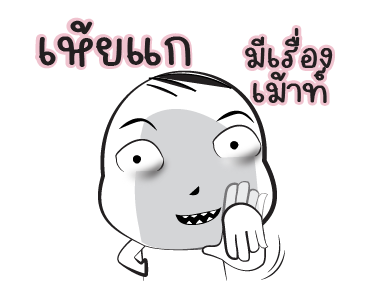 ไป ไกล ไกล รูปที่ 11