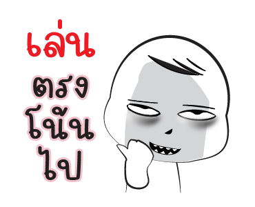 ไป ไกล ไกล รูปที่ 13