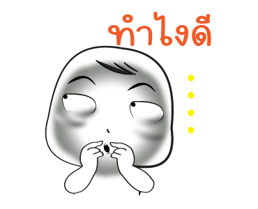 ไป ไกล ไกล รูปที่ 14