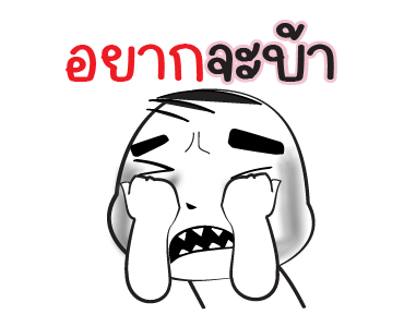 ไป ไกล ไกล รูปที่ 15
