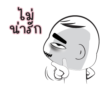 ไป ไกล ไกล รูปที่ 16