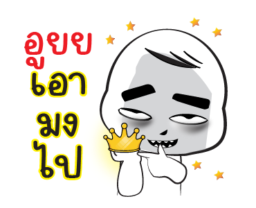 ไป ไกล ไกล รูปที่ 18