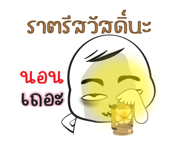 ไป ไกล ไกล รูปที่ 24