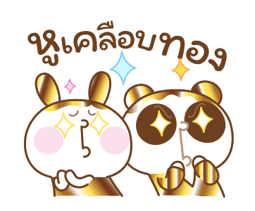 บีนั่น เคลือบทอง รูปที่ 18