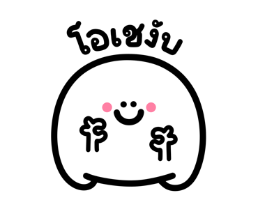 กลม ดูเดิ้ล ดุ๊กดิ๊ก รูปที่ 7