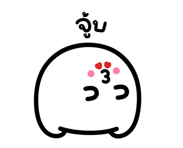 กลม ดูเดิ้ล ดุ๊กดิ๊ก รูปที่ 10