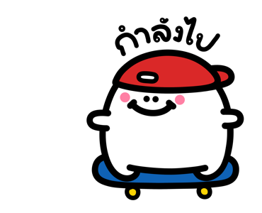 กลม ดูเดิ้ล ดุ๊กดิ๊ก รูปที่ 15