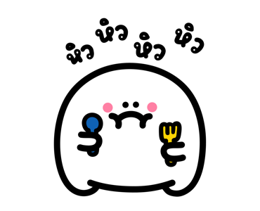 กลม ดูเดิ้ล ดุ๊กดิ๊ก รูปที่ 16