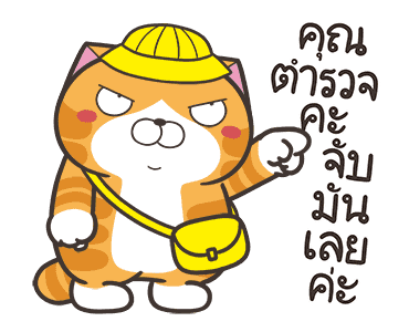 เหมียวซ่า : ซ่าสมชื่อ รูปที่ 5