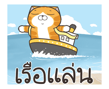 เหมียวซ่า : ซ่าสมชื่อ รูปที่ 7