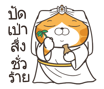 เหมียวซ่า : ซ่าสมชื่อ รูปที่ 8