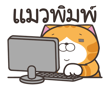 เหมียวซ่า : ซ่าสมชื่อ รูปที่ 12