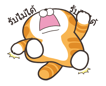 เหมียวซ่า : ซ่าสมชื่อ รูปที่ 14