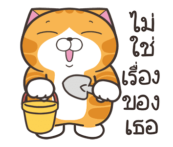 เหมียวซ่า : ซ่าสมชื่อ รูปที่ 17