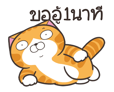 เหมียวซ่า : ซ่าสมชื่อ รูปที่ 18