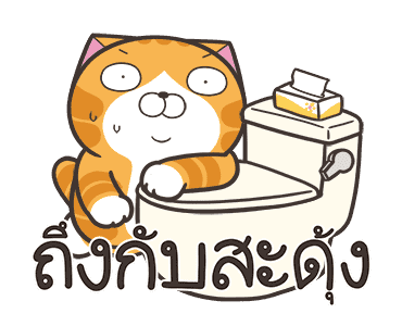 เหมียวซ่า : ซ่าสมชื่อ รูปที่ 20