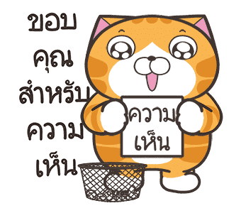 เหมียวซ่า : ซ่าสมชื่อ รูปที่ 21