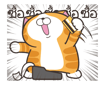 เหมียวซ่า : ซ่าสมชื่อ รูปที่ 23