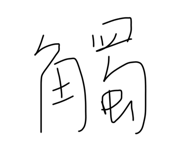 635386191