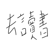 635386192