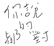 635386213
