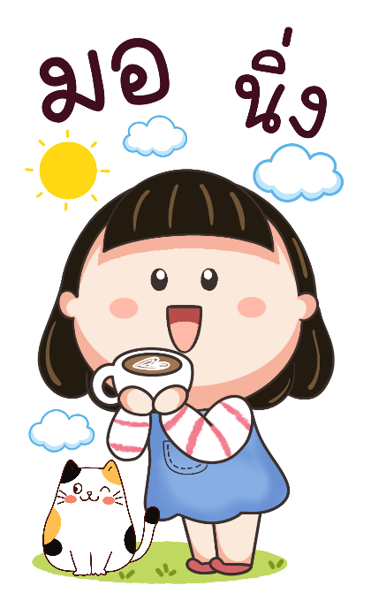 ลายที่ 1