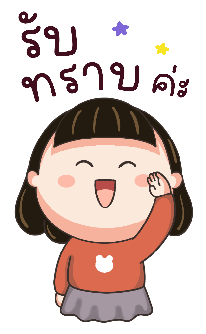 ลายที่ 3