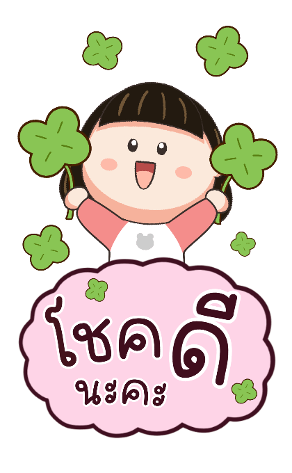 ลายที่ 43