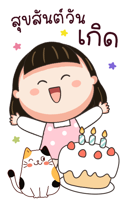 ลายที่ 45