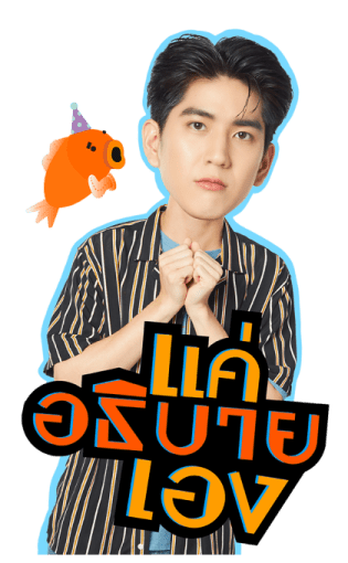 Jimmy Sea 2 รูปที่ 18