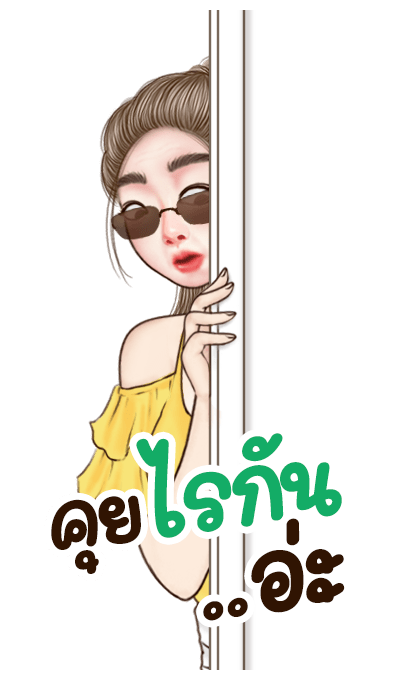 แองเจล่าอาหมวยน่ารัก (คำฮิตตามกระแส) 2 รูปที่ 8