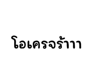 635625213